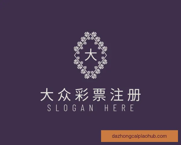 关于大众彩票注册